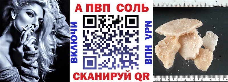 дарнет шоп  Углегорск  Alfa_PVP Соль 