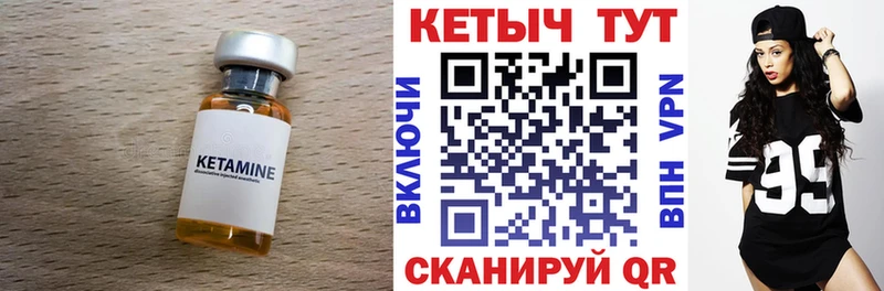 Кетамин VHQ  Углегорск 