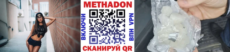 МЕТАДОН белоснежный  даркнет формула  Углегорск 